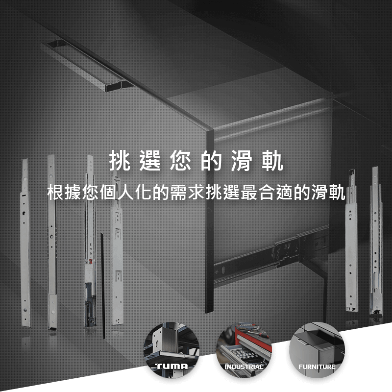 挑選您的滑軌 extra heavy duty drawer slides,heavy duty rail slides,heavy duty slide,heavy duty full extension ball bearing drawer slides,heavy duty cabinet drawer slides,heavy duty cabinet slides,industrial drawer slides,heavy duty glides,heavy duty industrial drawer slides,heavy duty ball bearing slides,ball bearing slides heavy duty,full extension heavy duty drawer slides,heavy duty drawer slides,draw slides heavy duty,heavy duty slide rails,heavy duty drawer slide,tool box drawer slides,heavy duty full extension drawer slides,heavy duty undermount drawer slides,drawer slides heavy duty,heavy duty pantry slides,drawer slides heavy duty industrial,heavy duty sliding rails,drawer slides heavy duty industrial,industrial drawer slides,heavy duty industrial drawer slides,industrial slide rails,industrial telescopic slides,heavy duty industrial slides